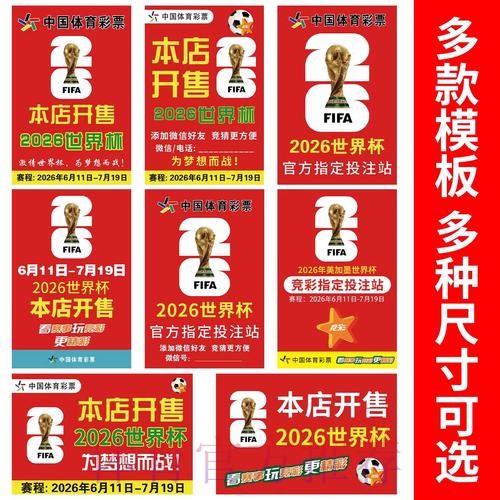 世界杯下注技巧最新网址 世界杯下注技巧最新网址