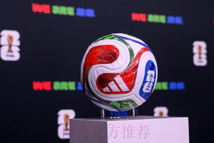 2026世界杯滚球正规官方