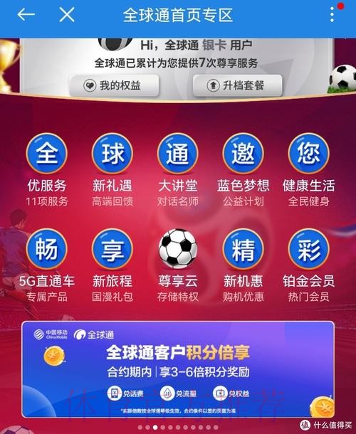 免费下载世界杯预测APP全站入口